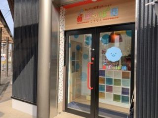 ぽっぽ園江南